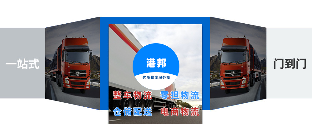 专线