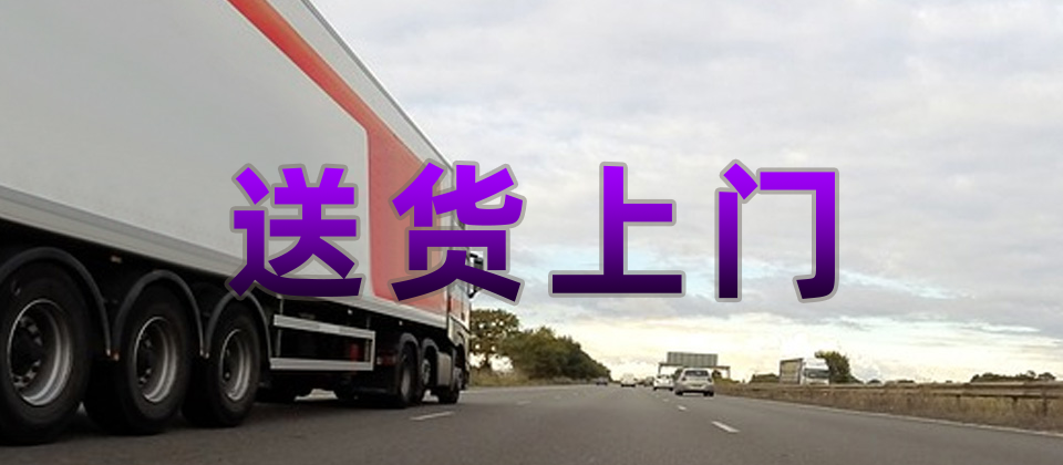 晋江物流,青岛物流,晋江货运,青岛货运,物流公司,物流专线