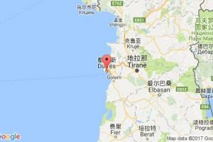 都拉斯港口查询_durres港口代码_阿尔巴尼亚都拉斯港口代码