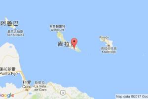 加拉加斯湾港口查询_caracas bay港口代码_荷属安的列斯加拉加斯湾港口代码