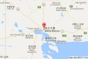 布兰卡港港口查询_bahia blanca港口代码_阿根廷布兰卡港港口代码