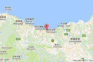 德文波特港口查询_devonport港口代码_澳大利亚德文波特港口代码