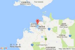 达尔文港口查询_darwin港口代码_澳大利亚达尔文港口代码