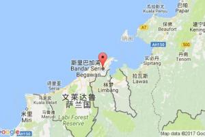 斯里巴加湾港港口查询_bandar seri begawan港口代码_文莱斯里巴加湾港港口代码