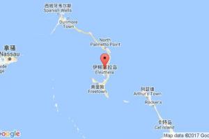 伊柳塞拉岛港口查询_eleuthera港口代码_巴哈马伊柳塞拉岛港口代码