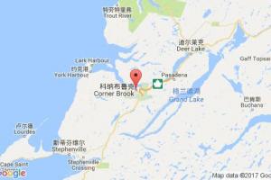 科纳布鲁克港口查询_corner brook港口代码_加拿大科纳布鲁克港口代码