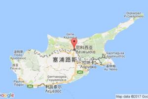 尼科西亚港口查询_nicosia港口代码_塞浦路斯尼科西亚港口代码