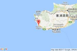 佩福斯港口查询_paphos港口代码_塞浦路斯佩福斯港口代码