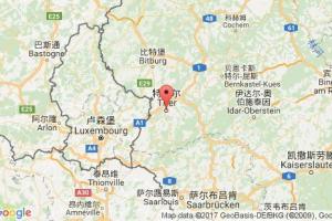 特里尔港口查询_trier港口代码_德国特里尔港口代码