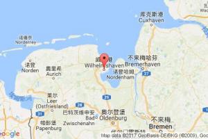 威廉港港口查询_wilhelmshaven港口代码_德国威廉港港口代码