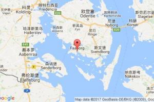 福堡港口查询_faaborg港口代码_丹麦福堡港口代码