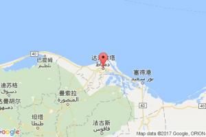 达米埃塔港口查询_damietta港口代码_埃及达米埃塔港口代码