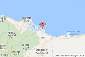 塞得港港口查询_port said港口代码_埃及塞得港港口代码