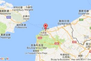 加来港口查询_calais港口代码_法国加来港口代码