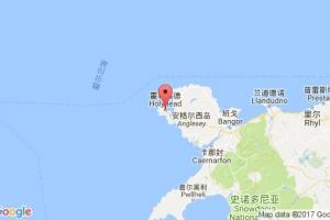 霍利黑德港口查询_holyhead港口代码_英国霍利黑德港口代码