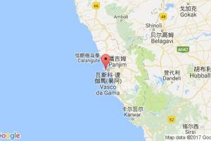 莫尔穆风港口查询_mormugao港口代码_印度莫尔穆风港口代码