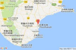 新杜蒂戈林港口查询_new tuticorin港口代码_印度新杜蒂戈林港口代码