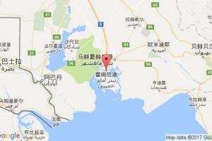 霍梅尼港口查询_bandar khomeini港口代码_伊朗霍梅尼港口代码