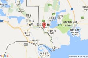 霍拉姆沙赫尔港口查询_khorramshahr港口代码_伊朗霍拉姆沙赫尔港口代码