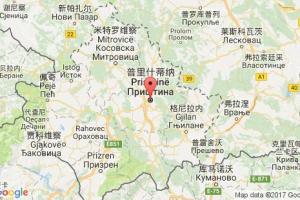 普里什蒂纳港口查询_pristina港口代码_科索沃普里什蒂纳港口代码