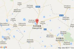 科克舍套港口查询_kokshetau港口代码_哈萨克斯坦科克舍套港口代码