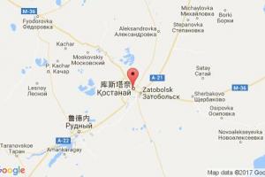 库斯塔奈港口查询_kustanay港口代码_哈萨克斯坦库斯塔奈港口代码