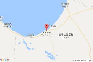 马萨勃利加港口查询_marsa el brega港口代码_利比亚马萨勃利加港口代码