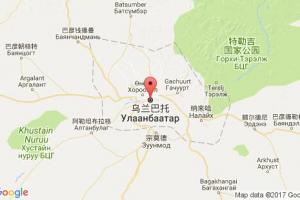 乌兰巴托港口查询_ulaanbaatar港口代码_蒙古乌兰巴托港口代码