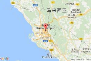 吉隆坡港口查询_kuala lumpur港口代码_马来西亚吉隆坡港口代码