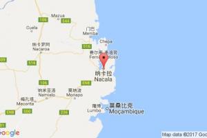 纳卡拉港口查询_nacala港口代码_莫桑比克纳卡拉港口代码