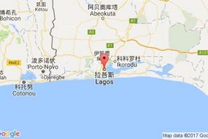 拉各斯港口查询_lagos港口代码_尼日利亚拉各斯港口代码