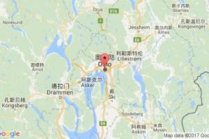 奥斯陆港口查询_oslo港口代码_挪威奥斯陆港口代码