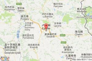 卢布林港口查询_lublin港口代码_波兰卢布林港口代码