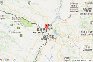 亚松森港口查询_asuncion港口代码_巴拉圭亚松森港口代码