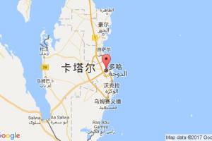 多哈港口查询_doha港口代码_卡塔尔多哈港口代码