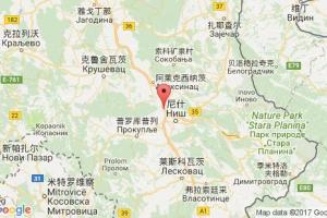 尼什港口查询_nais港口代码_塞尔维亚尼什港口代码