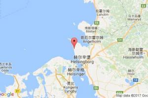 赫加奈斯港口查询_hoganas港口代码_瑞典赫加奈斯港口代码