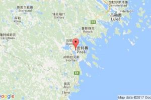 皮特奥港口查询_pitea港口代码_瑞典皮特奥港口代码