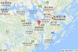 南泰利耶港口查询_sodertelje港口代码_瑞典南泰利耶港口代码