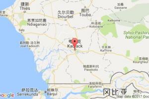 考拉克港口查询_kalolack港口代码_塞内加尔考拉克港口代码