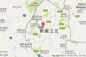 马扎巴港口查询_matsapha港口代码_斯威士兰马扎巴港口代码