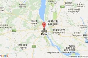 基辅港口查询_kiev港口代码_乌克兰基辅港口代码