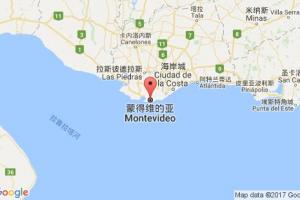蒙得维的亚港口查询_montevideo港口代码_乌拉圭蒙得维的亚港口代码