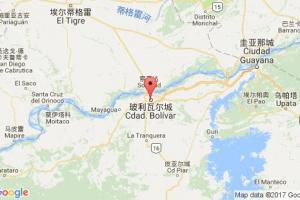 玻利瓦尔城港口查询_ciudad bolivar港口代码_委内瑞拉玻利瓦尔城港口代码