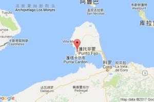 蓬托菲霍港口查询_punto fijo港口代码_委内瑞拉蓬托菲霍港口代码