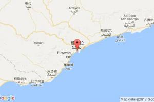 穆卡拉港口查询_mukalla港口代码_也门穆卡拉港口代码